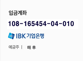입금계좌